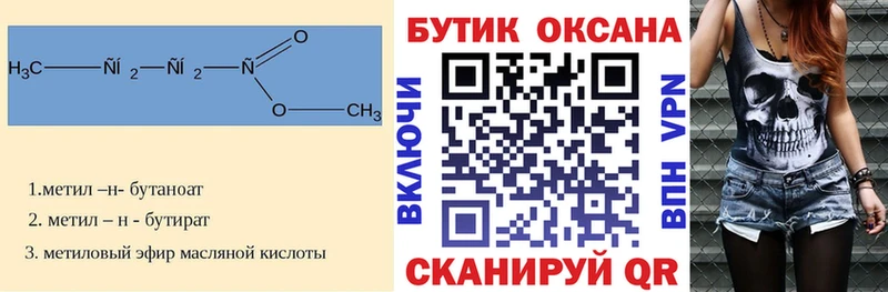 цена наркотик  Бакал  Бутират Butirat 