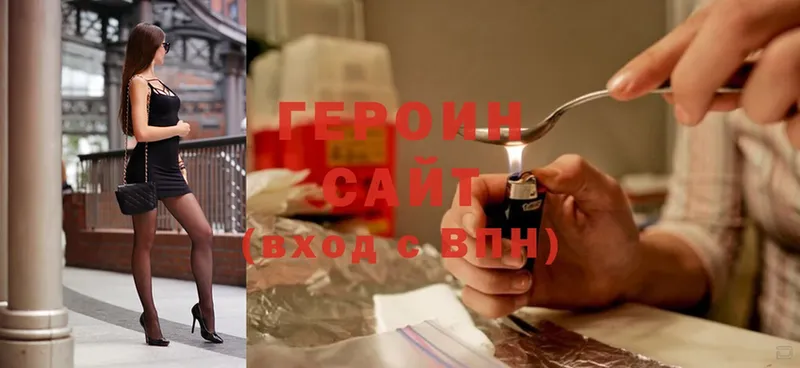 ГЕРОИН афганец  Бакал 