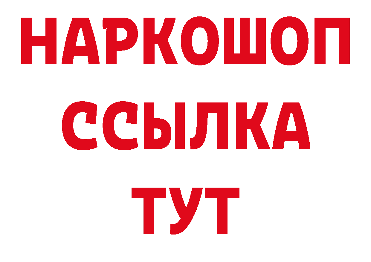 Героин белый ссылки мориарти ОМГ ОМГ Бакал
