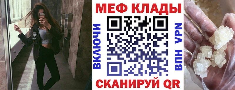 Мефедрон mephedrone  Бакал 