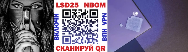 Марки N-bome 1500мкг Бакал